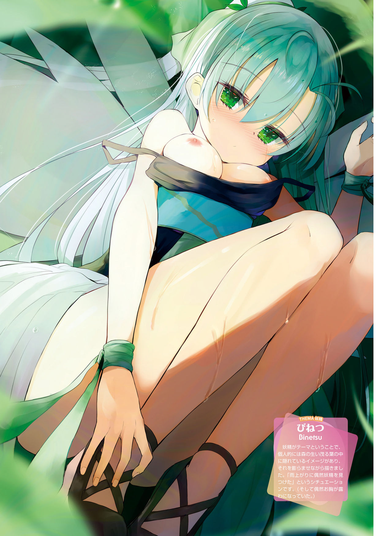 Dengeki Moeoh 2021-02 - Page 69