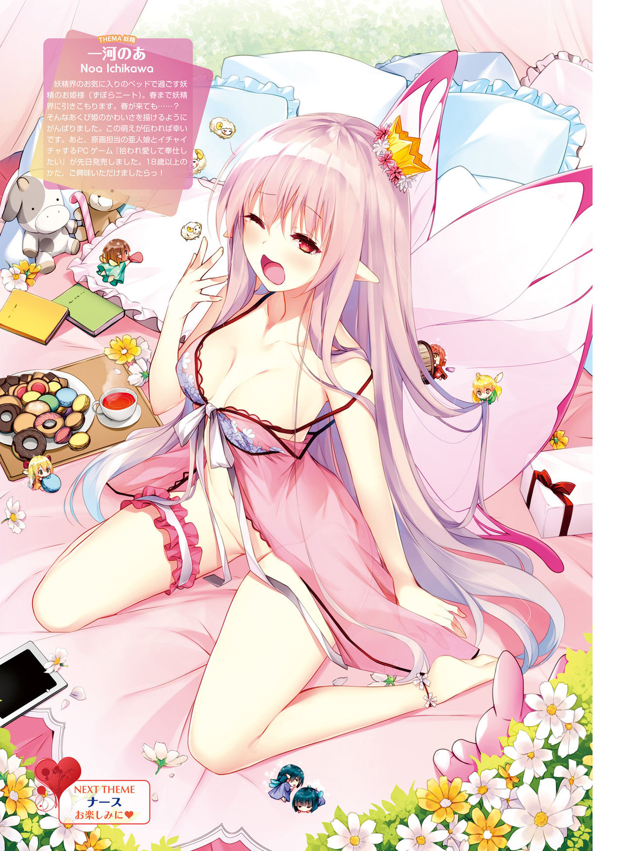 Dengeki Moeoh 2021-02 - Page 71