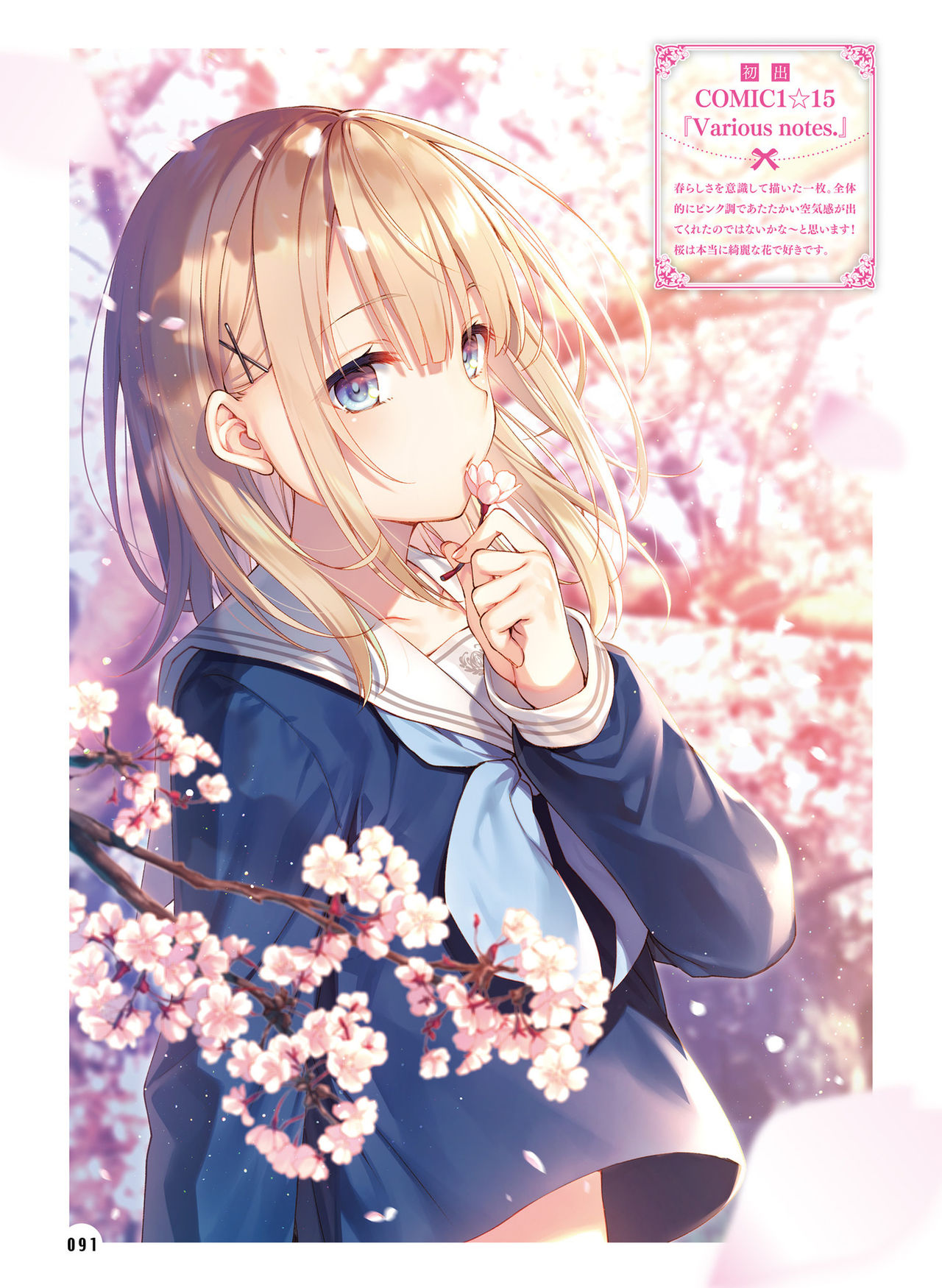 Dengeki Moeoh 2021-02 - Page 86