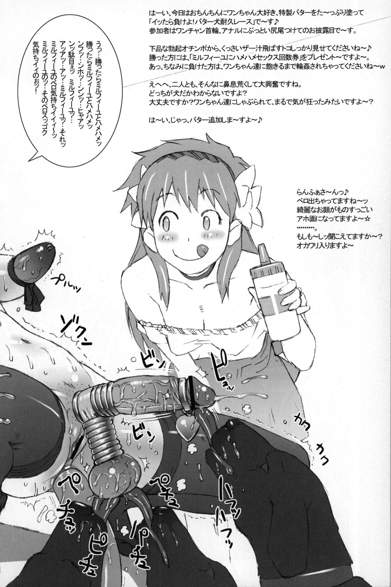 Nippon Ginga-Bantyo - Page 35