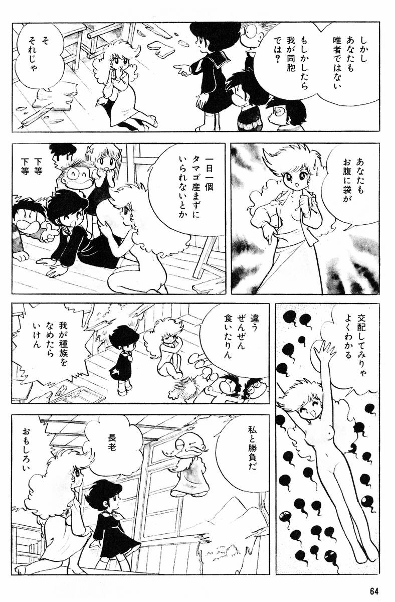 Methyl Methaphysik - Page 65