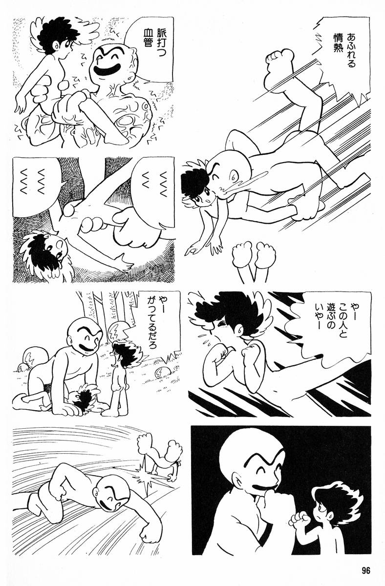 Methyl Methaphysik - Page 97