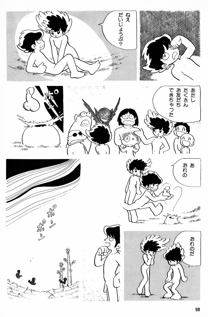 Methyl Methaphysik - Page 99