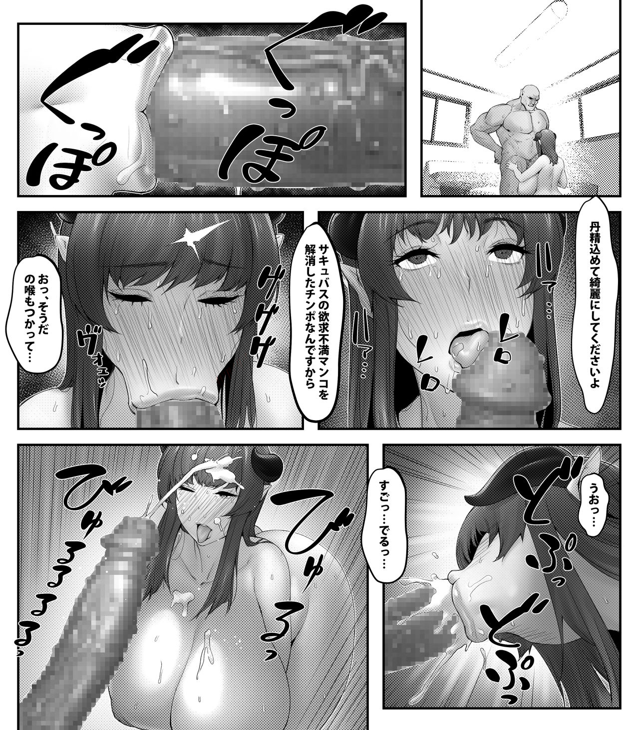 Succubus Familia Episode 1 - Page 16