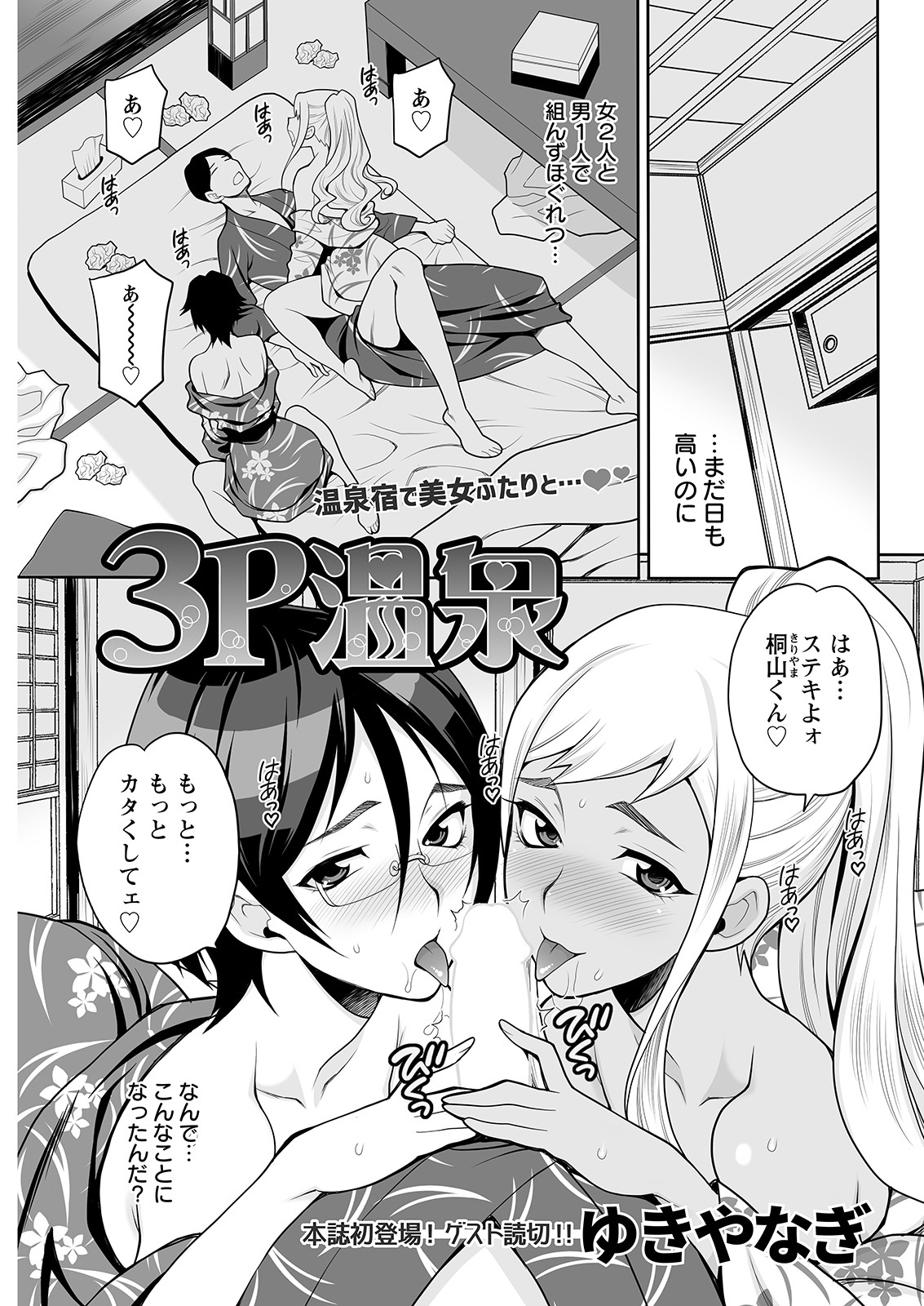 Action Pizazz 2021-02 - Page 103
