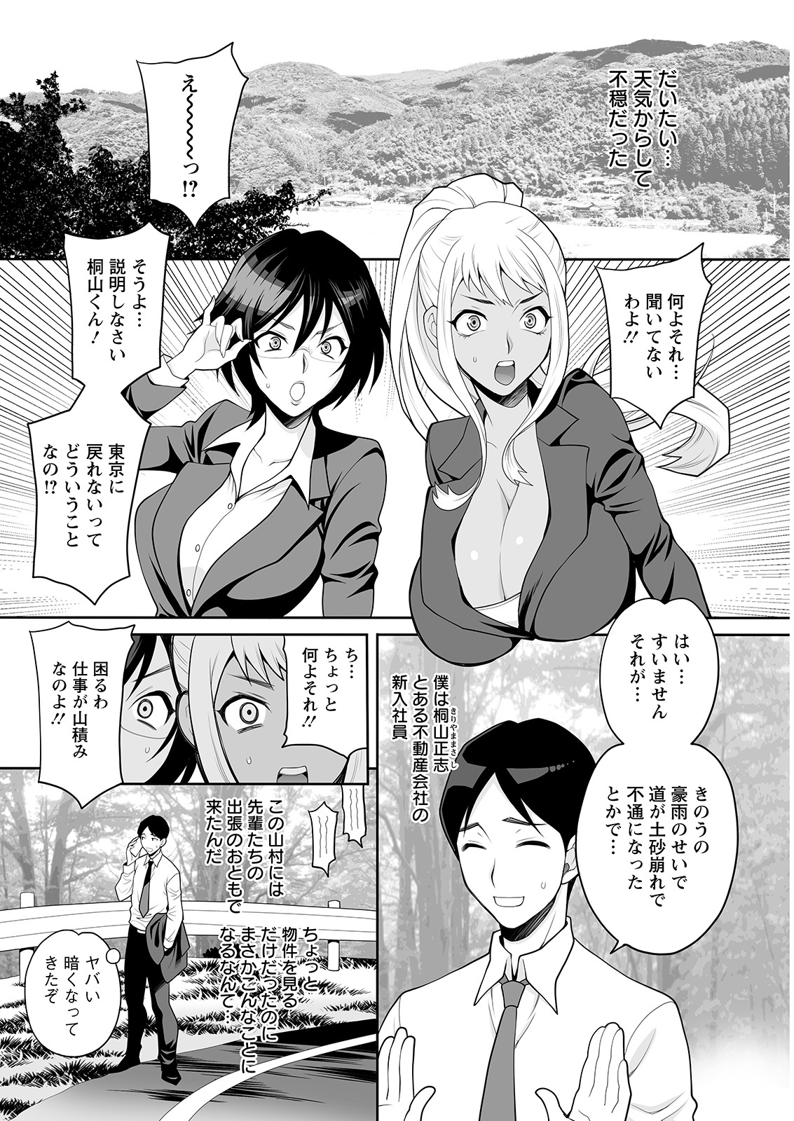 Action Pizazz 2021-02 - Page 104