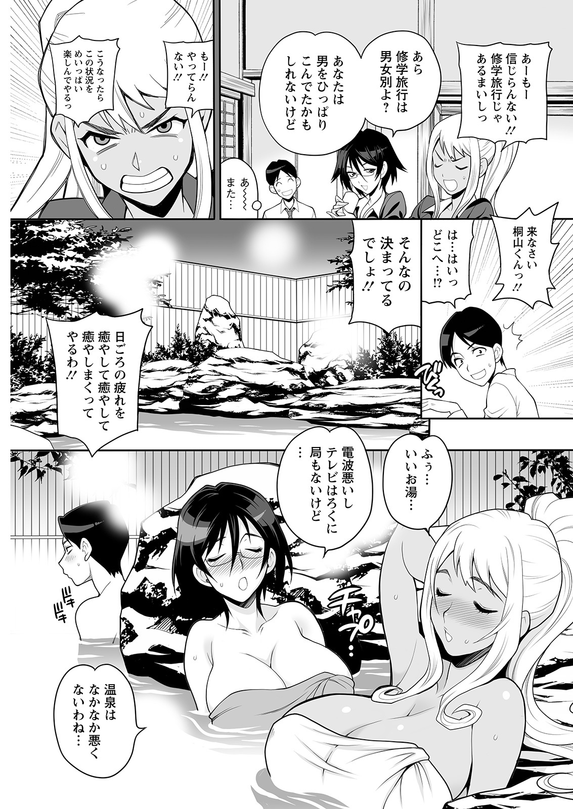 Action Pizazz 2021-02 - Page 107