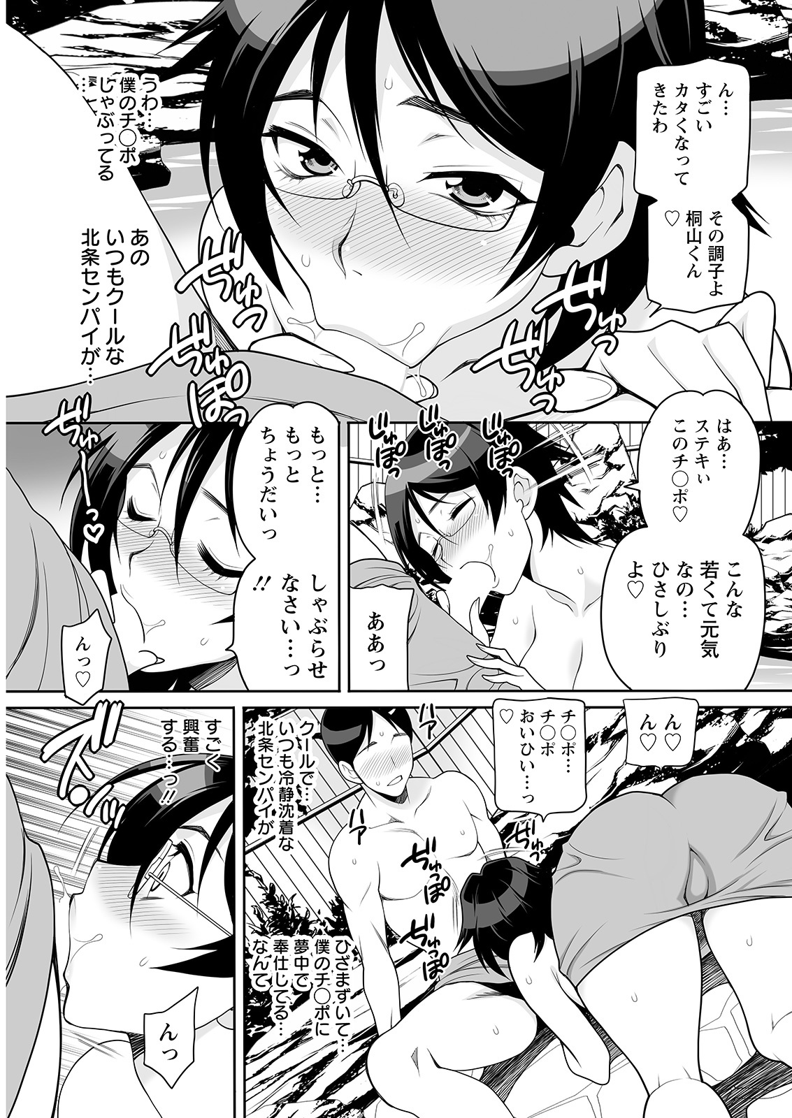 Action Pizazz 2021-02 - Page 115