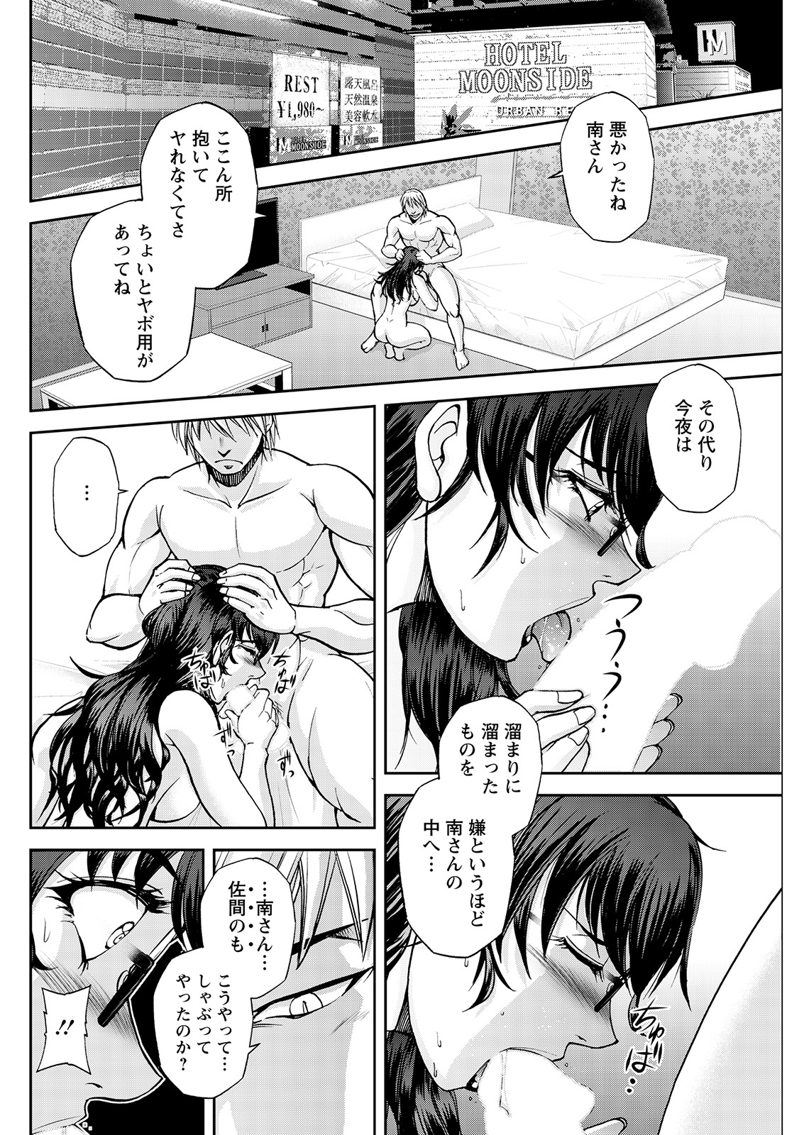Action Pizazz 2021-02 - Page 130