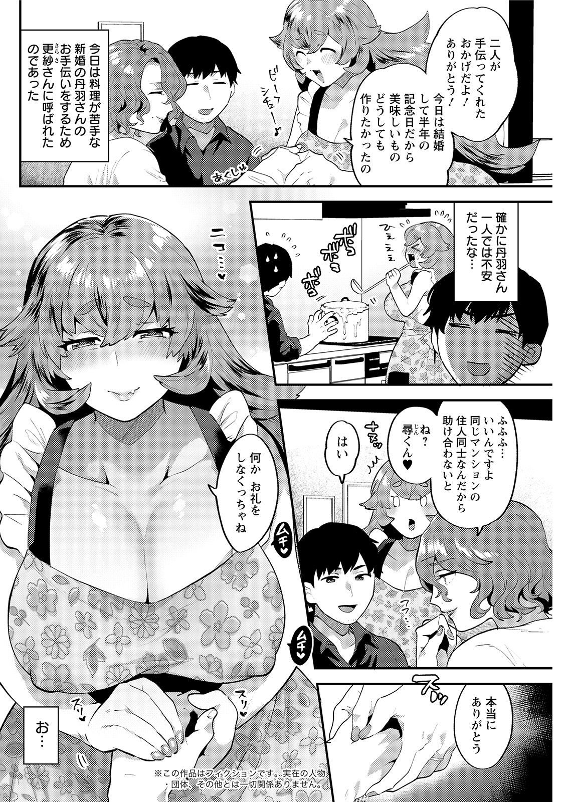 Action Pizazz 2021-02 - Page 142