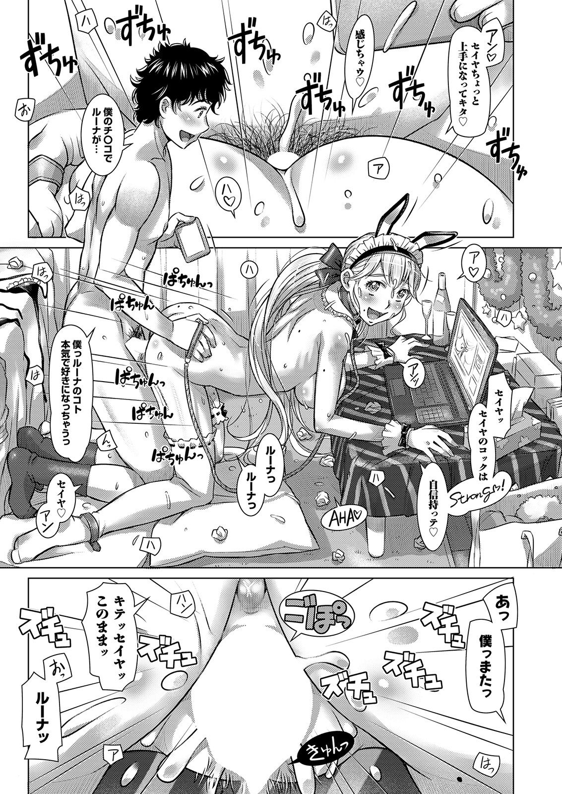 Action Pizazz 2021-02 - Page 288