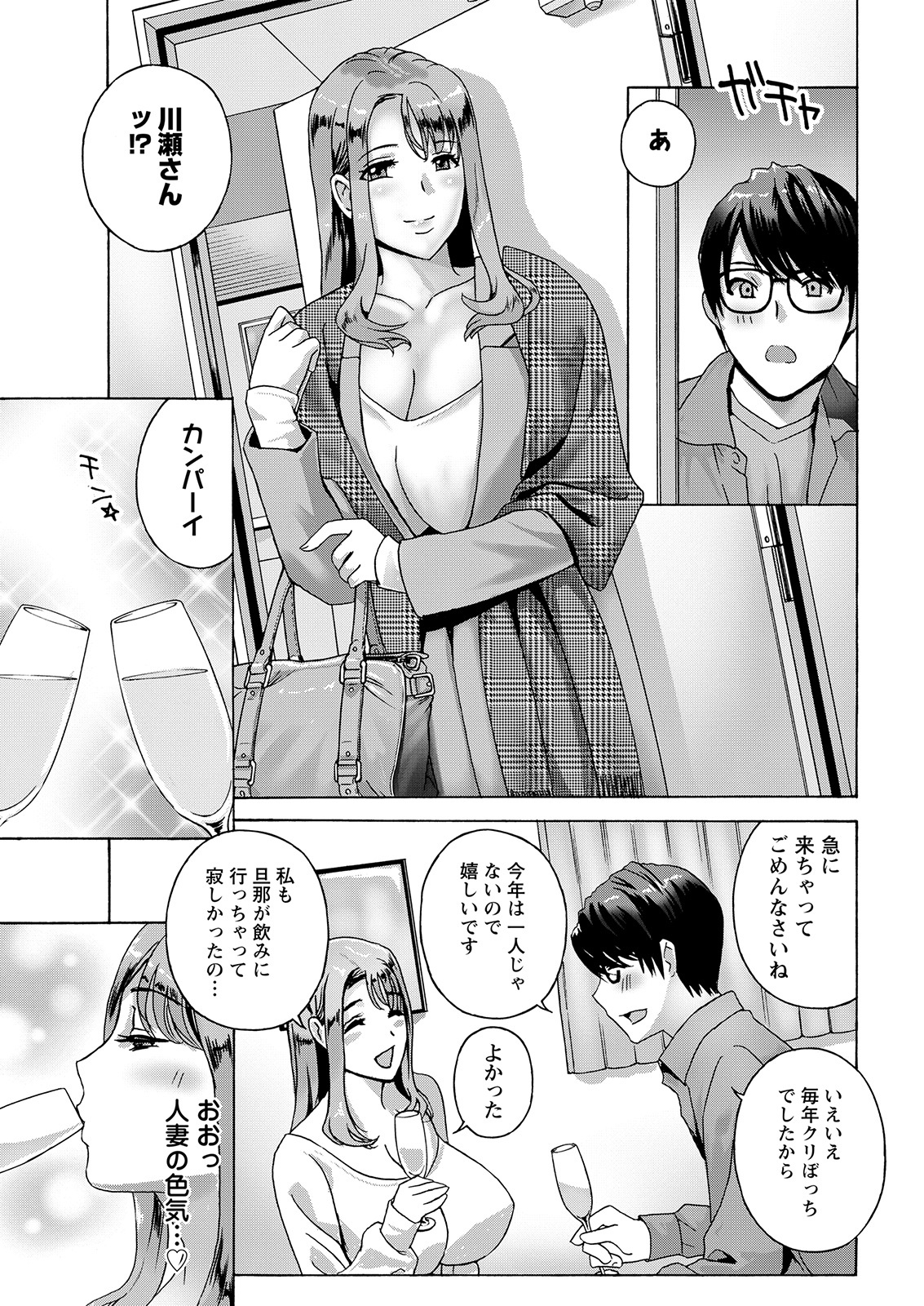 Action Pizazz 2021-02 - Page 29