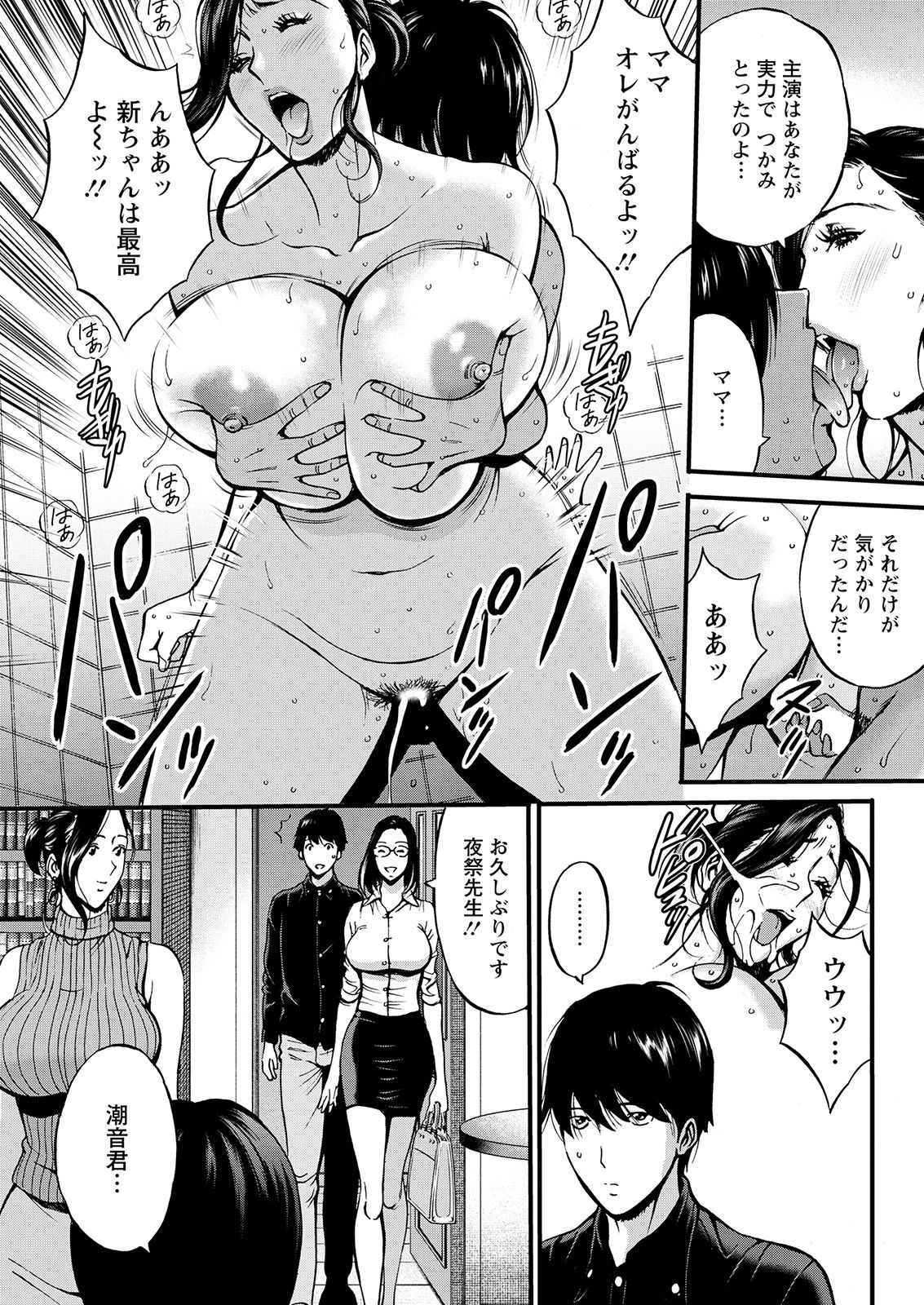 Action Pizazz 2021-02 - Page 297