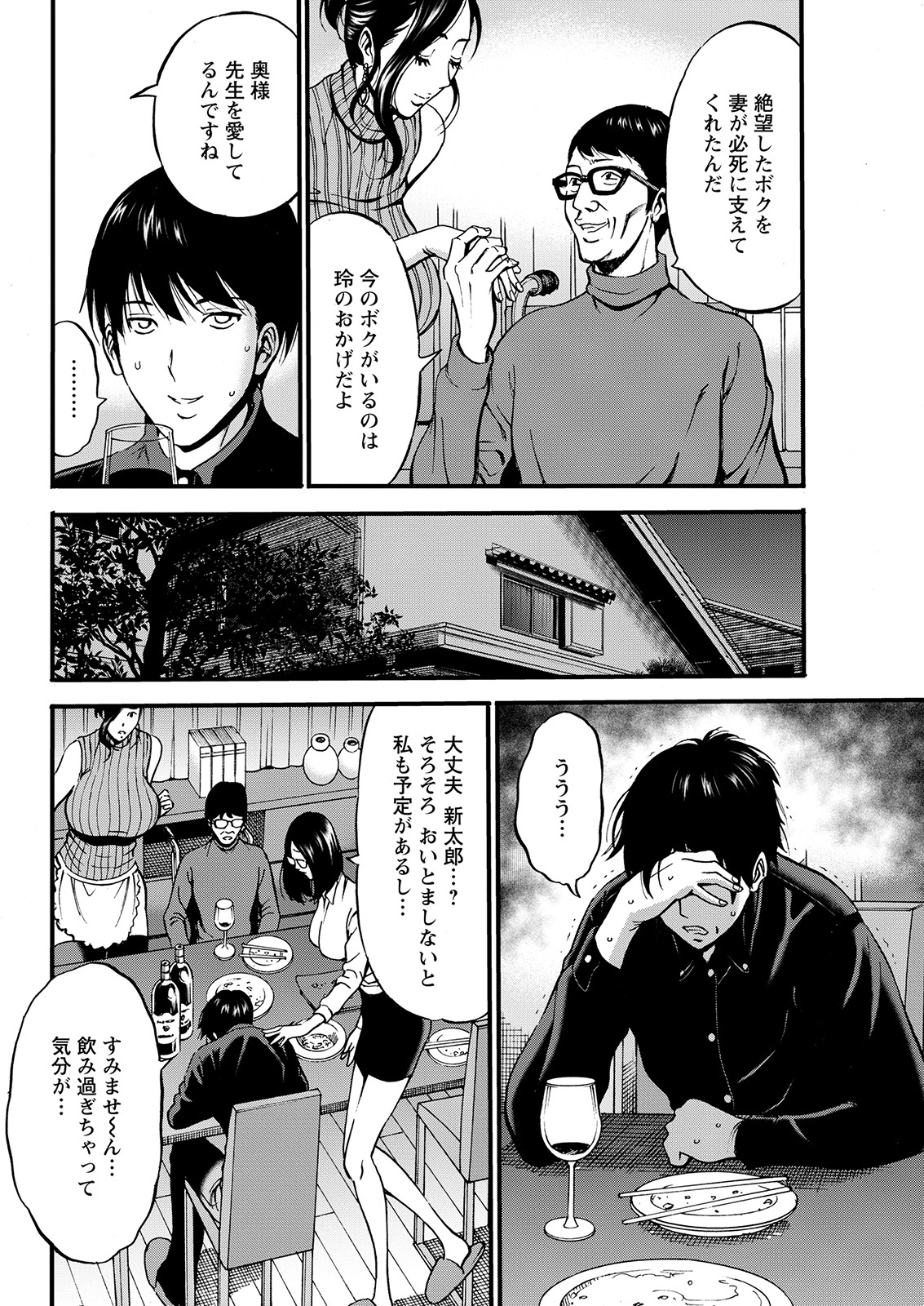 Action Pizazz 2021-02 - Page 300