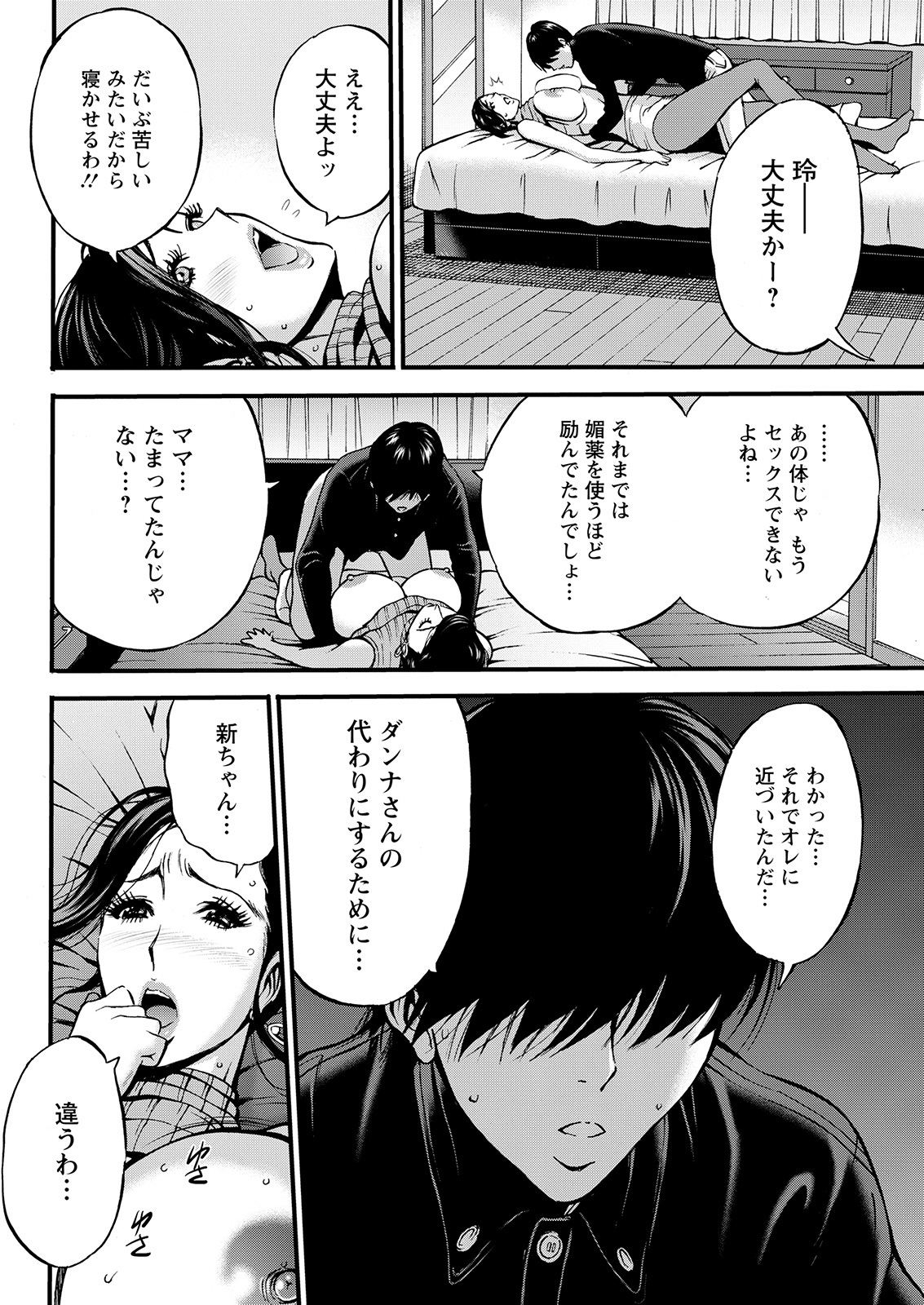 Action Pizazz 2021-02 - Page 304
