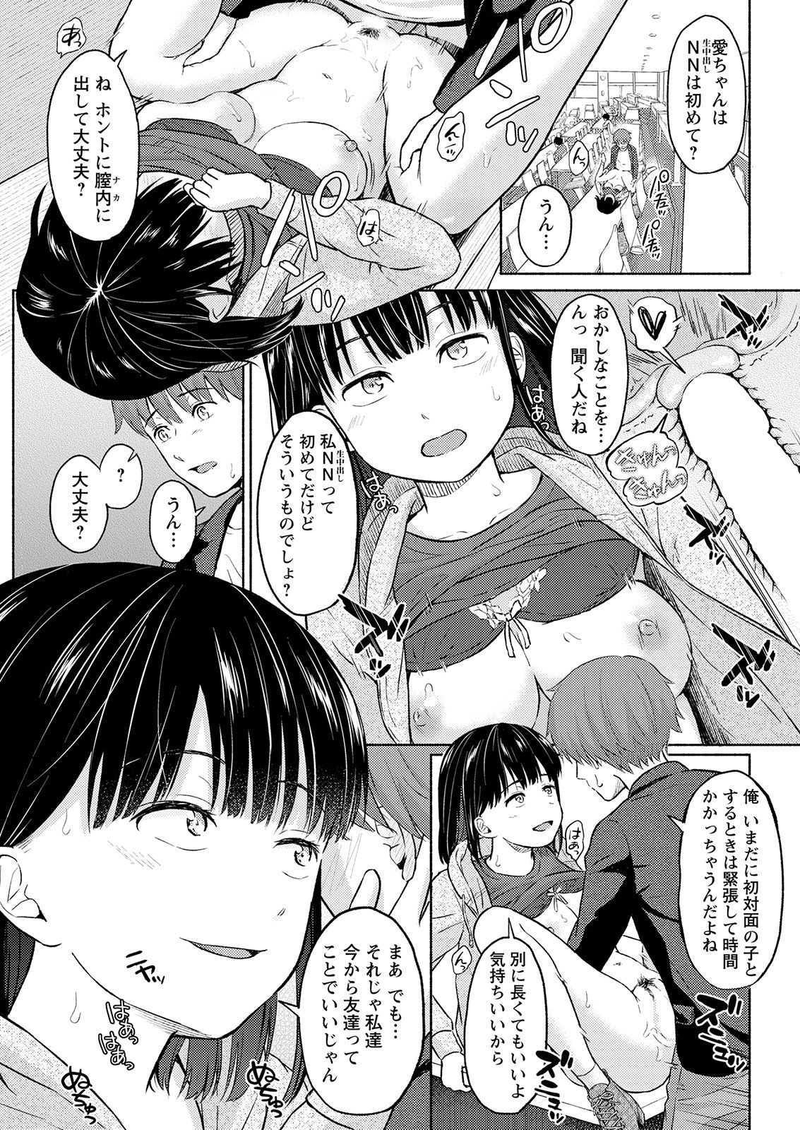 Action Pizazz 2021-02 - Page 315