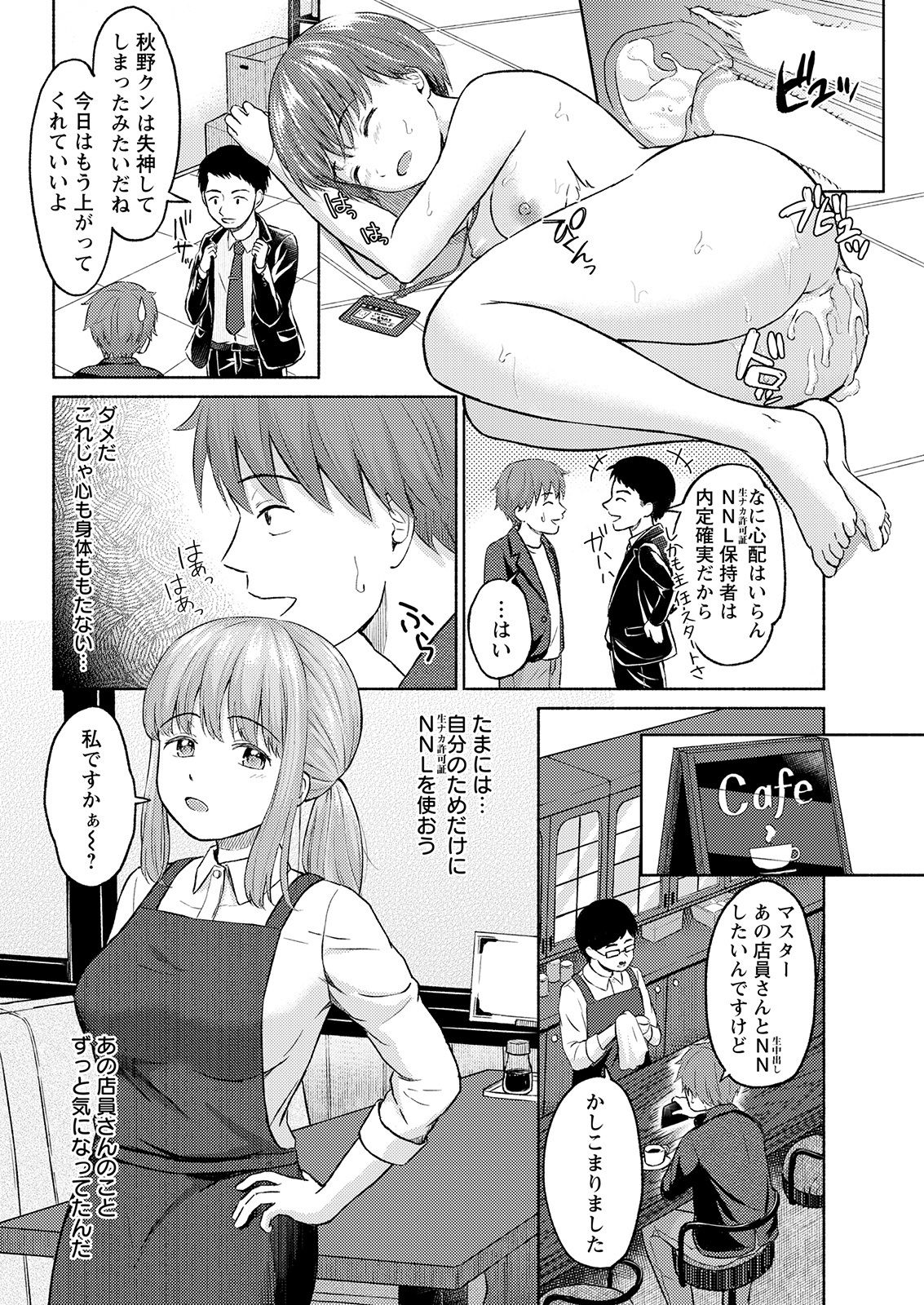 Action Pizazz 2021-02 - Page 320