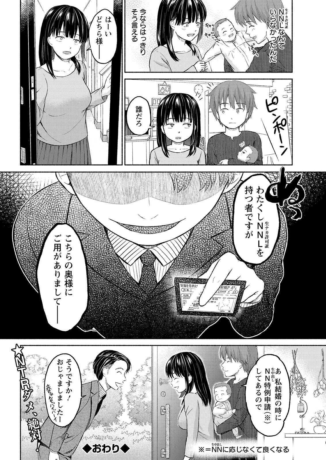Action Pizazz 2021-02 - Page 330