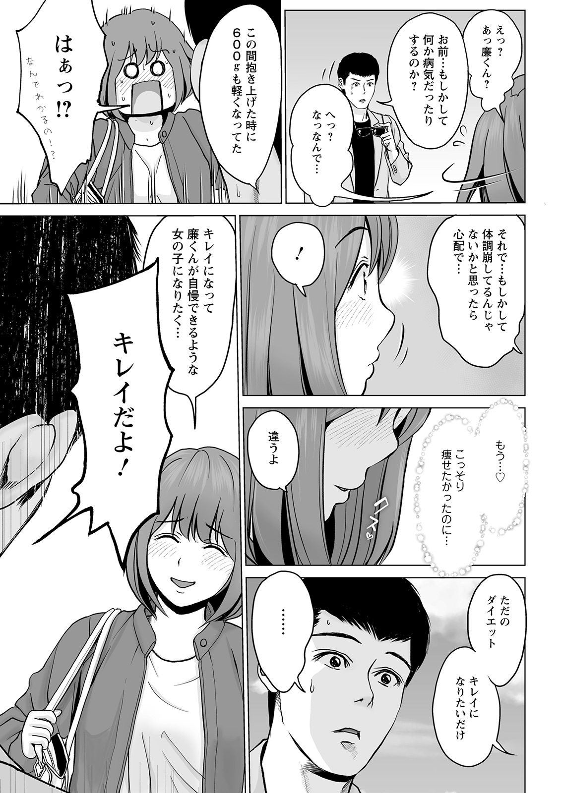 Action Pizazz 2021-02 - Page 339