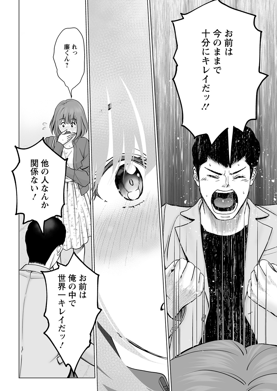Action Pizazz 2021-02 - Page 340