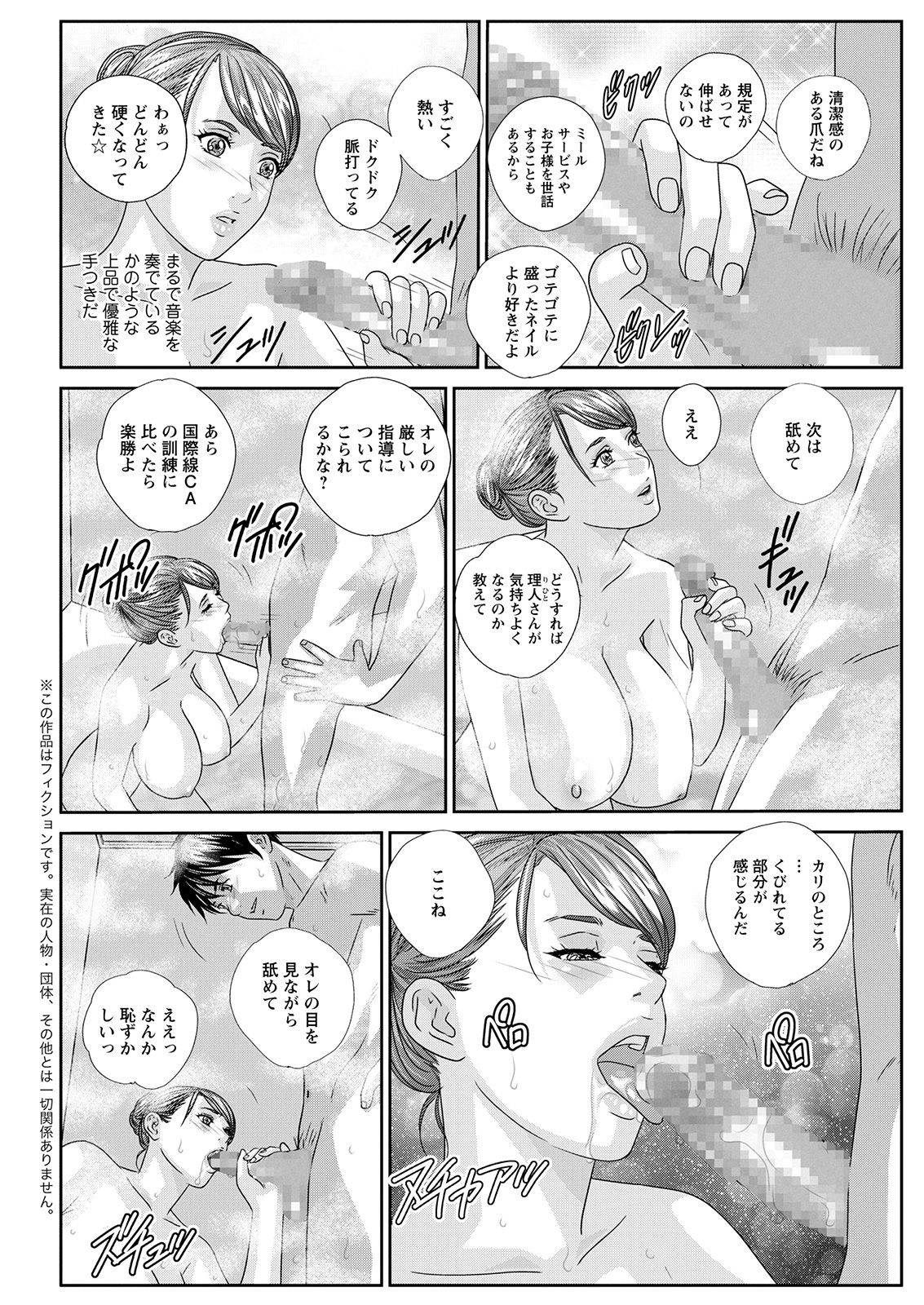 Action Pizazz 2021-02 - Page 44