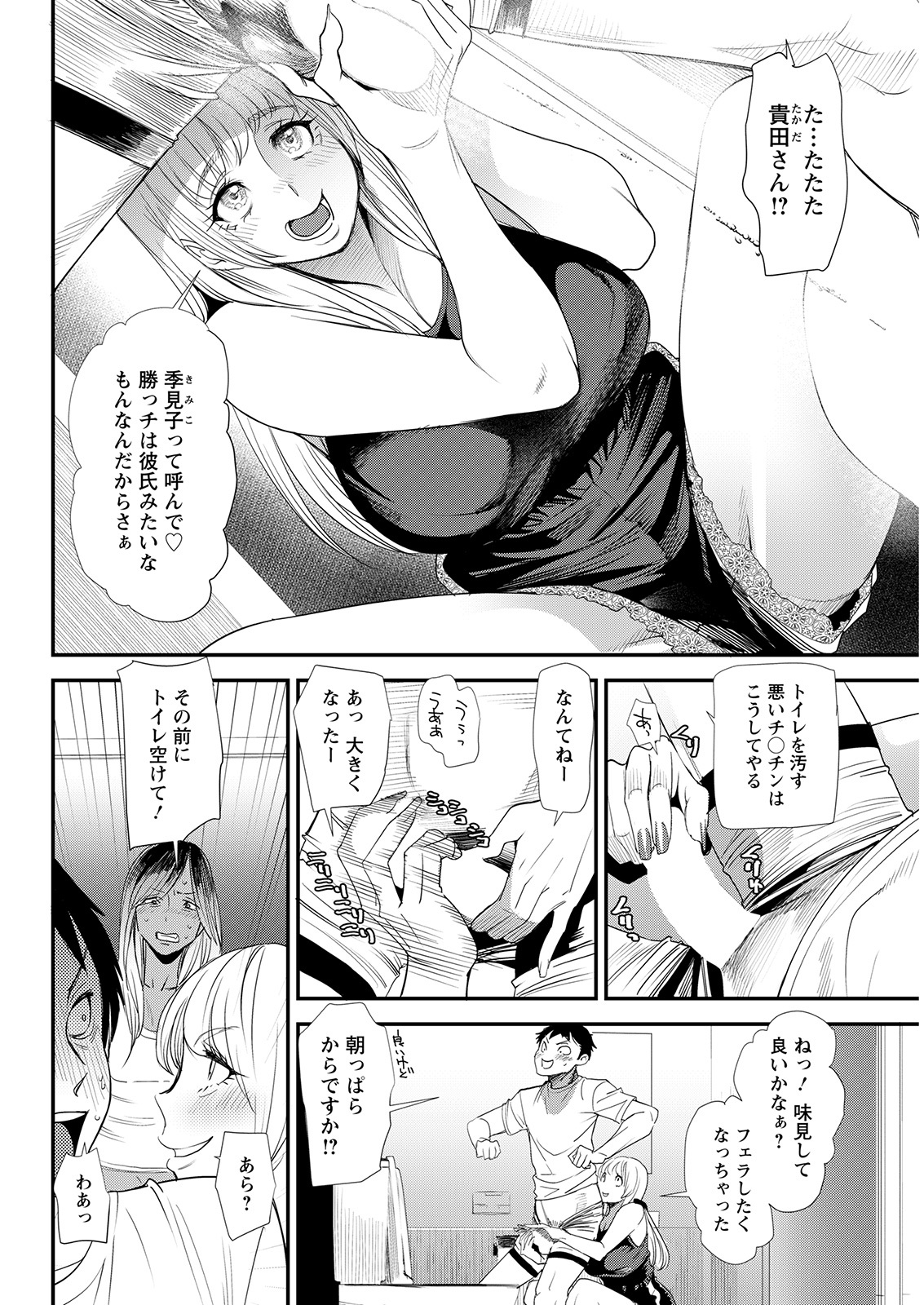 Action Pizazz 2021-02 - Page 86
