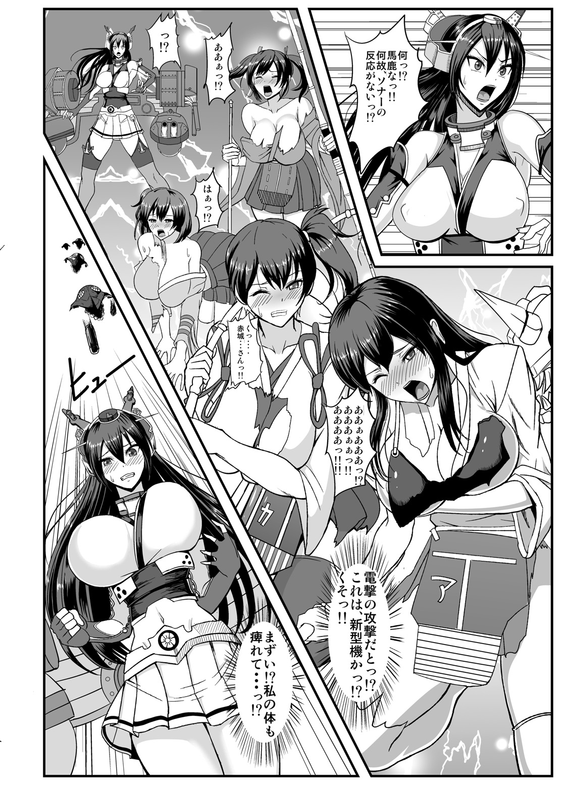 Dorei Shoukan Catalog ~Nagato-gata Hen~ - Page 25
