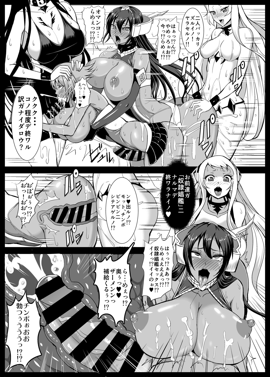 Dorei Shoukan Catalog ~Nagato-gata Hen~ - Page 40