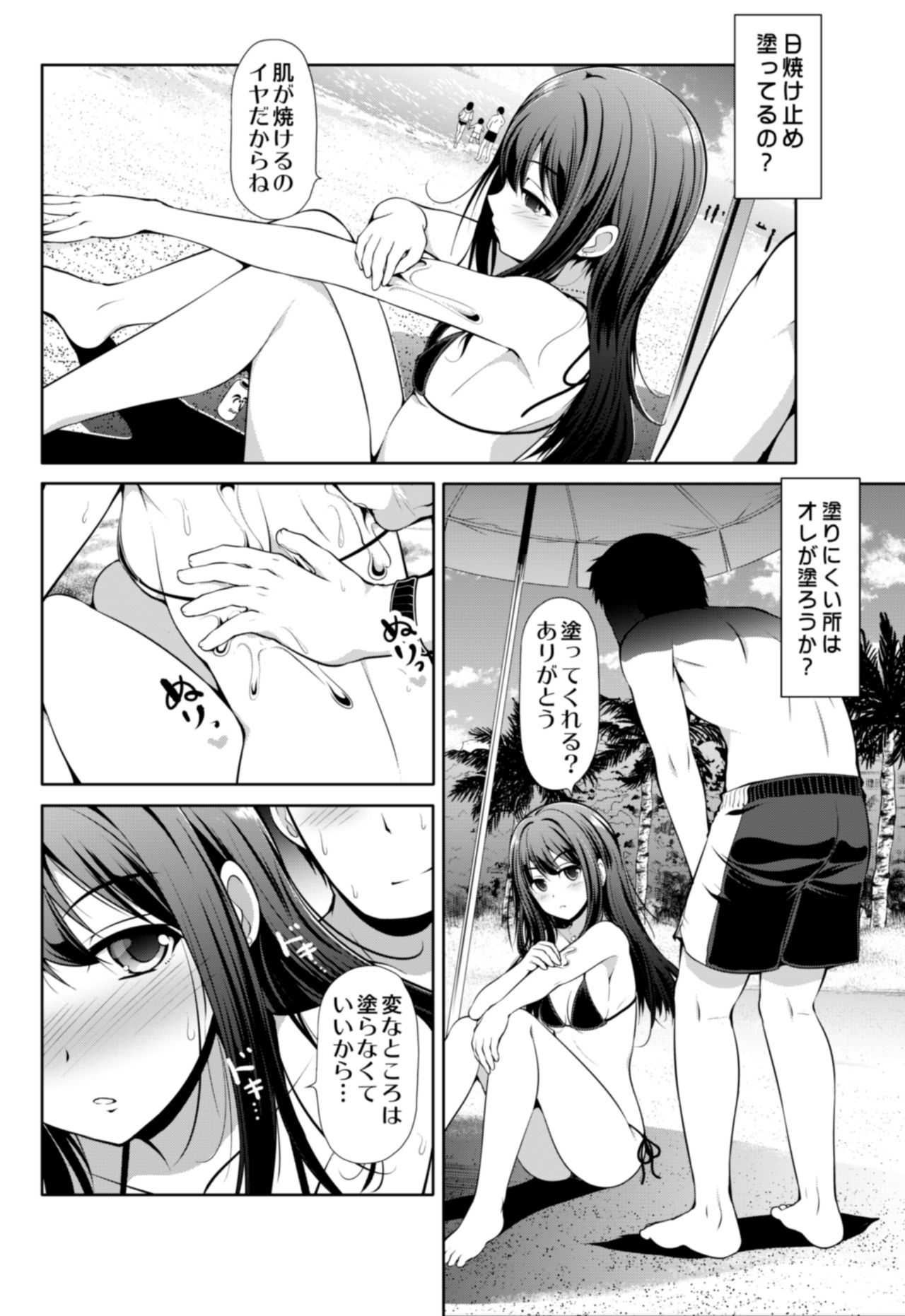 Cinderella Kanojo - Page 29
