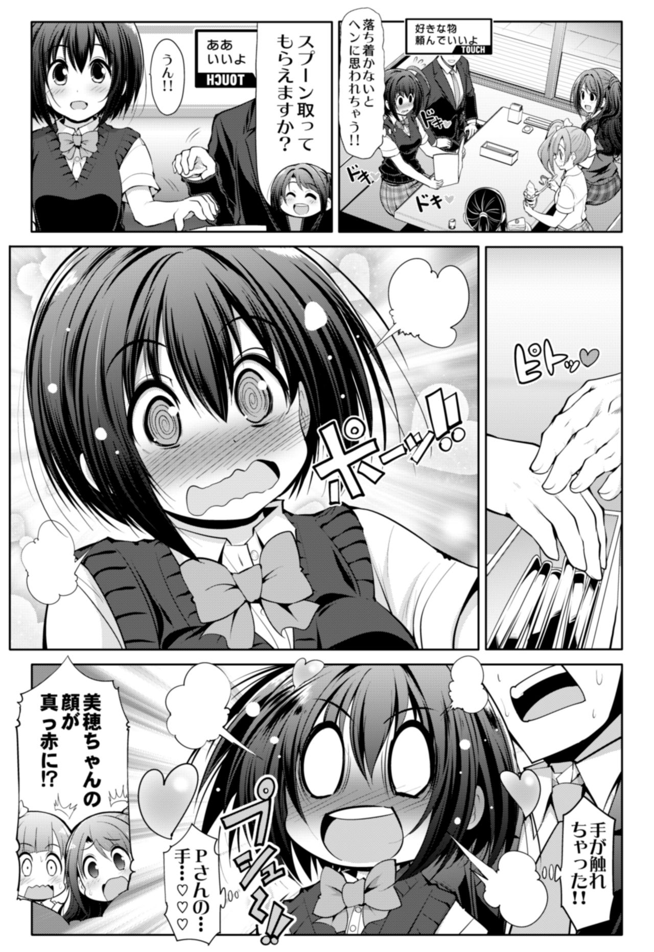 Cinderella Kanojo - Page 42