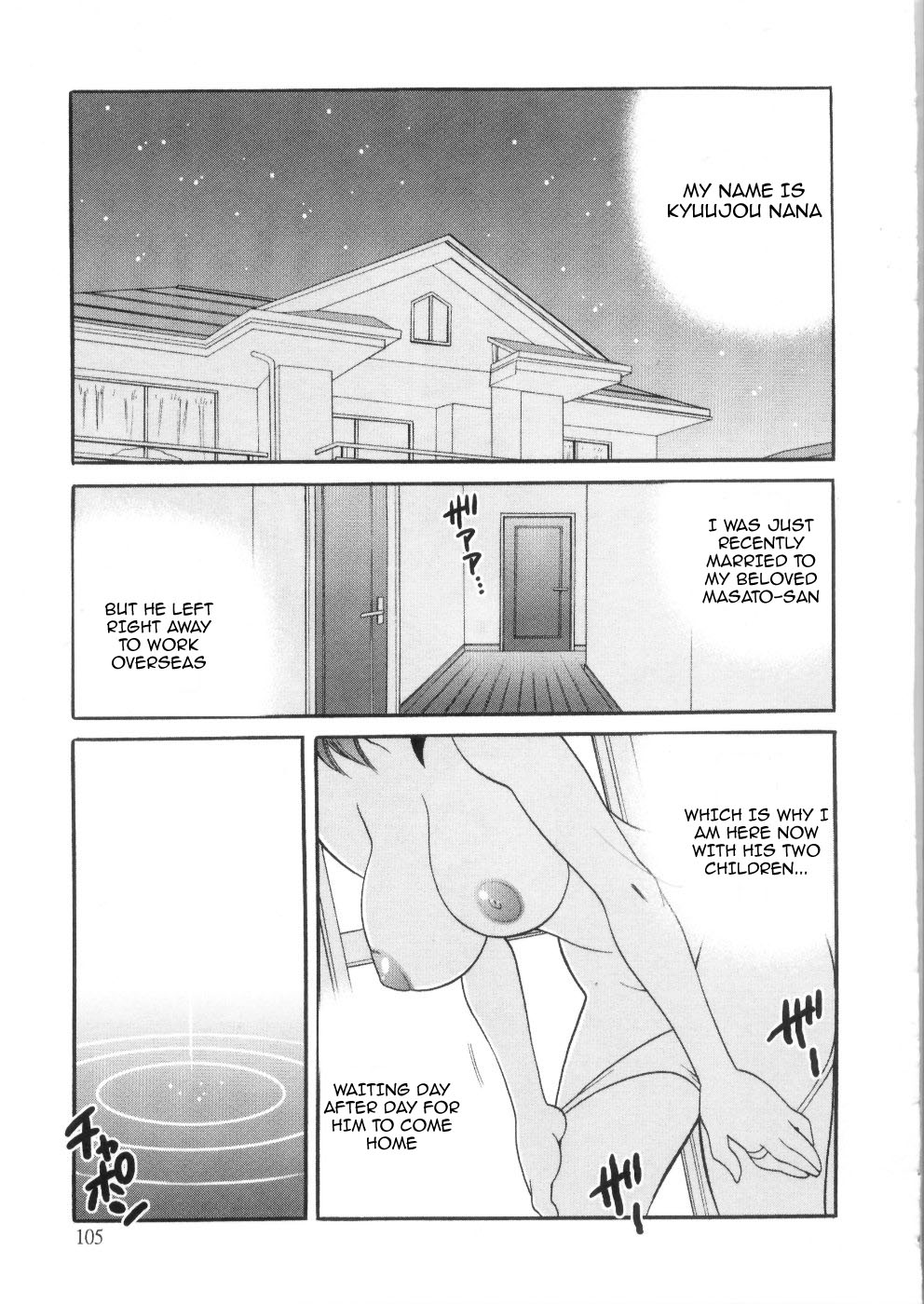 Ero Tsuma 1-9 - Page 111