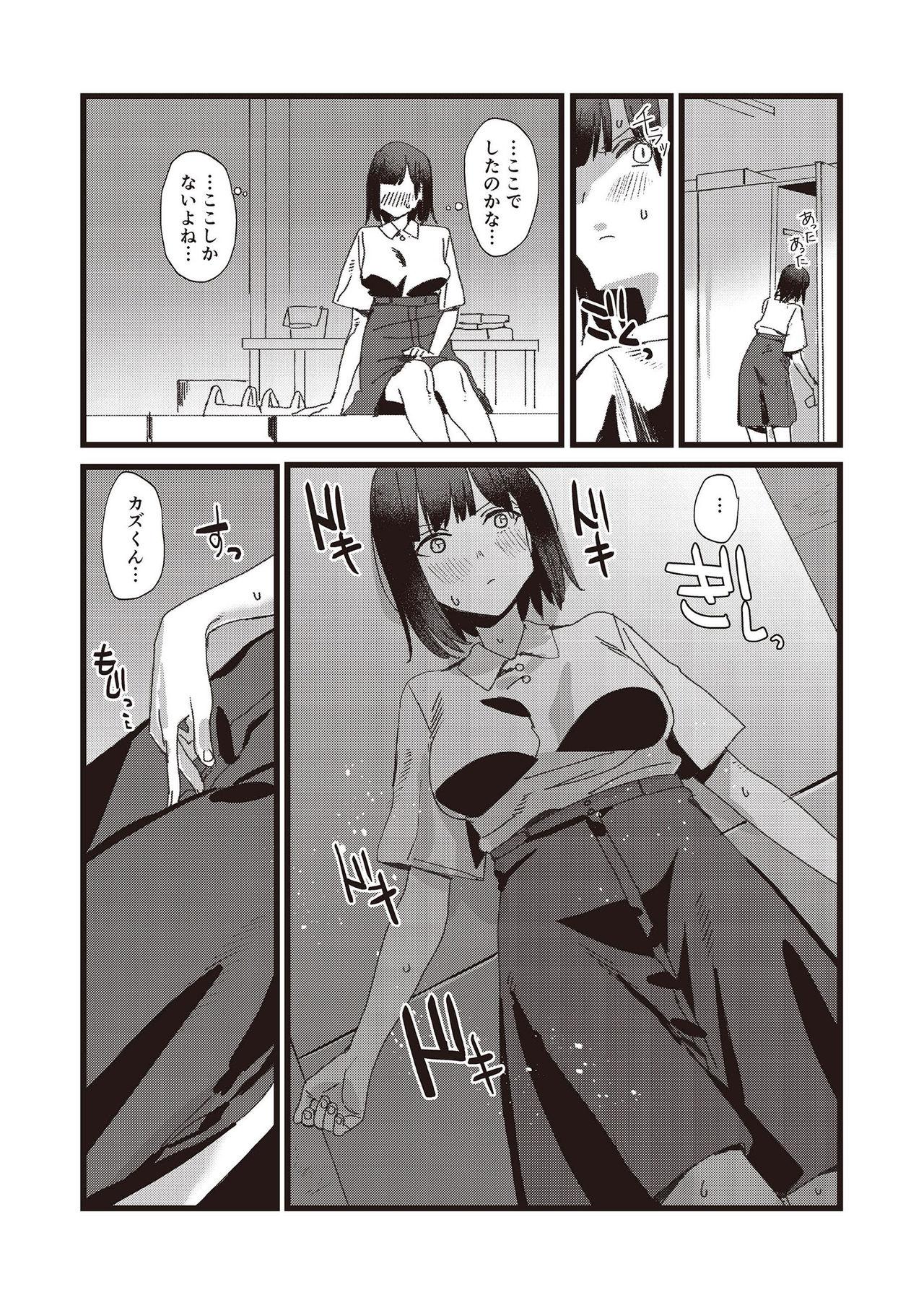 N!T!R!- National! Trance! Remote!- - Page 42