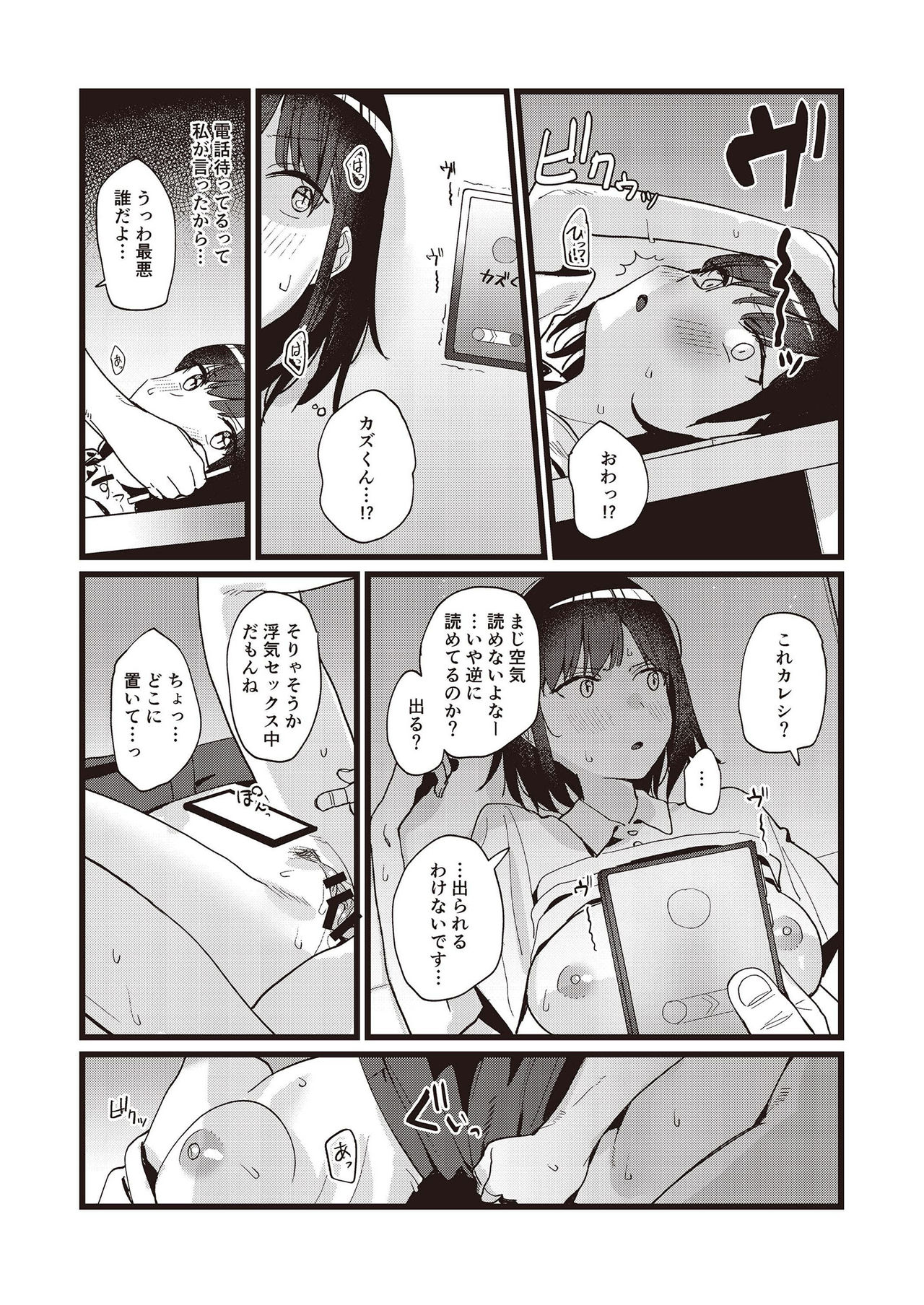 N!T!R!- National! Trance! Remote!- - Page 49