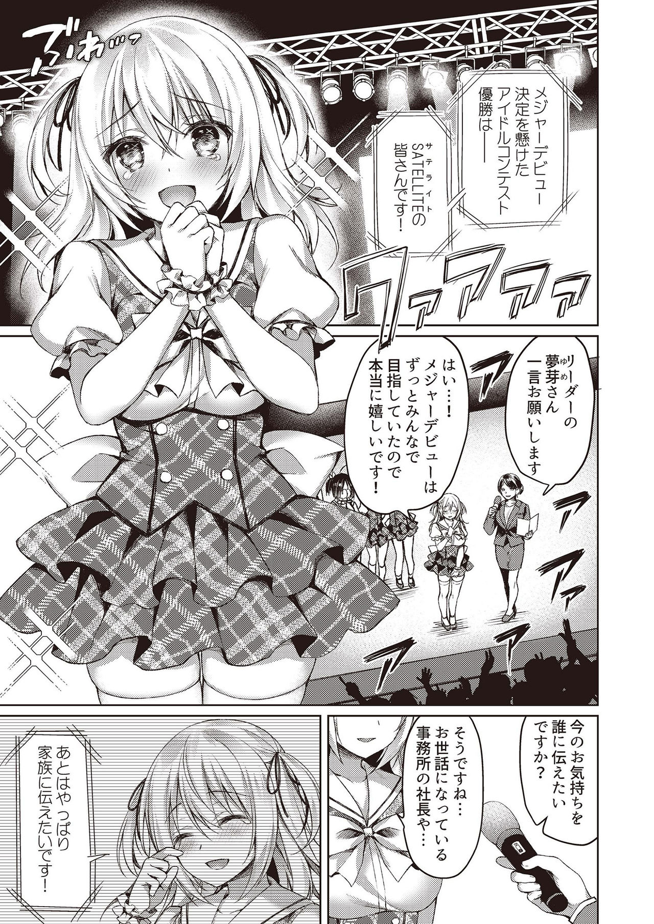 N!T!R!- National! Trance! Remote!- - Page 53
