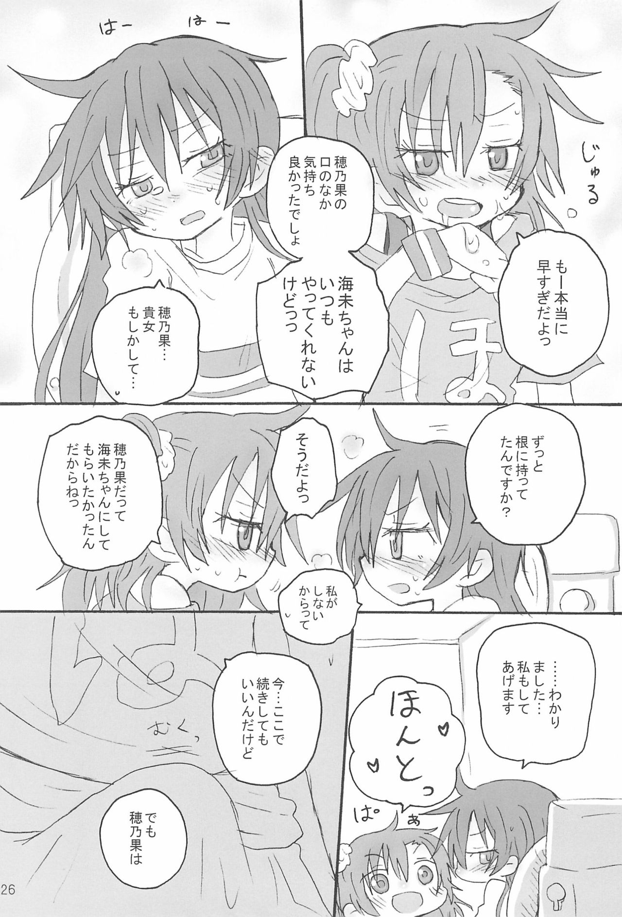 Futanari HonoUmi Harenchi shimasu. - Page 28