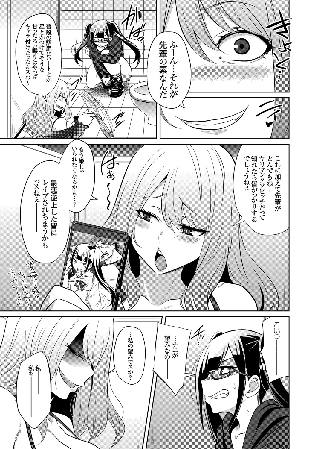 COMIC Grape Vol. 84 - Page 142