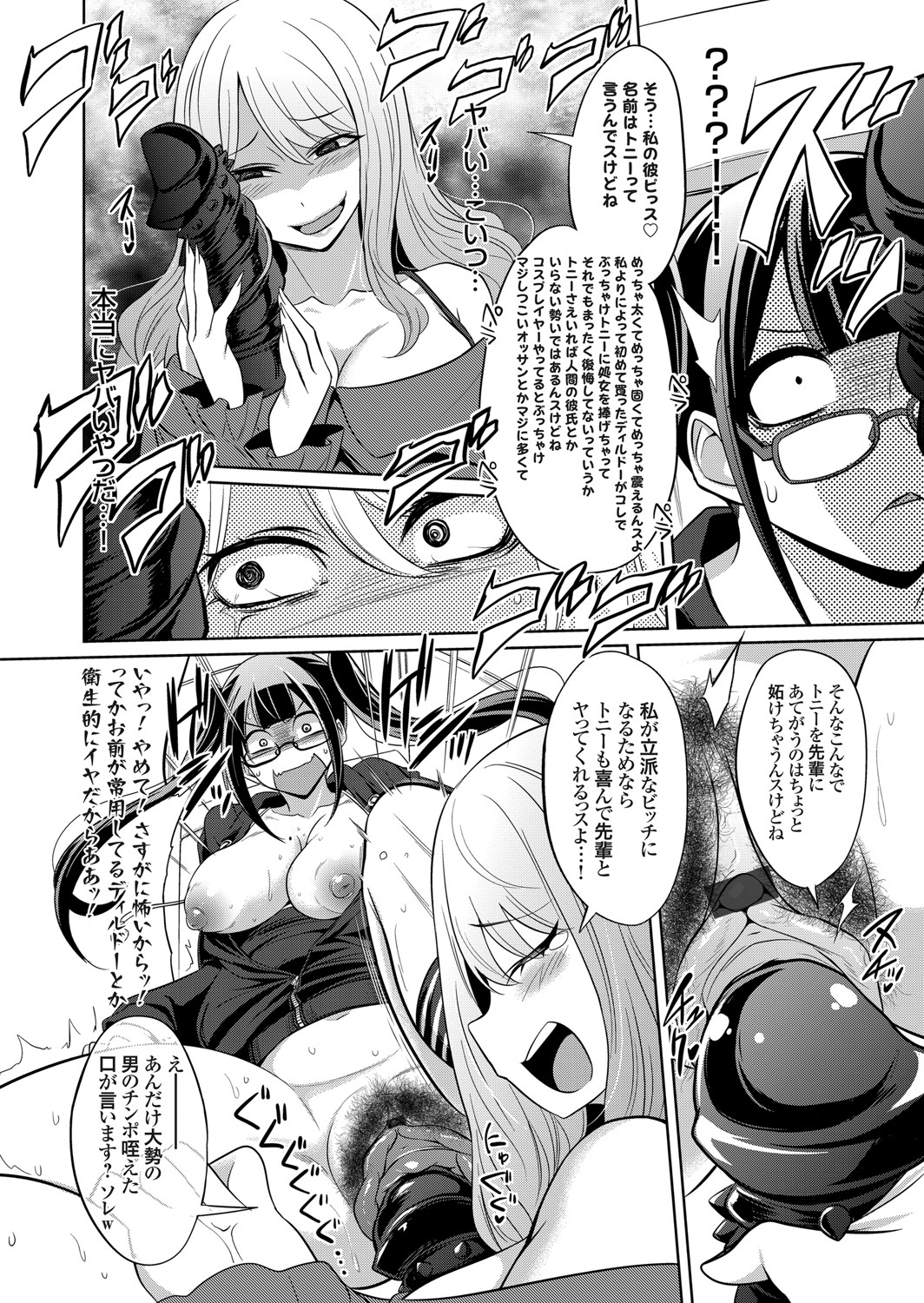 COMIC Grape Vol. 84 - Page 145