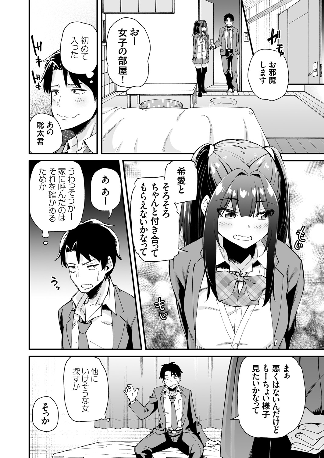 COMIC Grape Vol. 84 - Page 157
