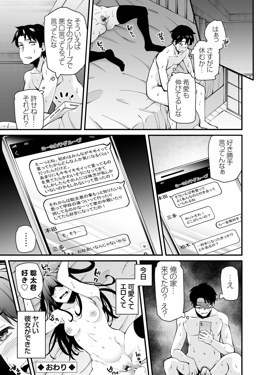 COMIC Grape Vol. 84 - Page 169