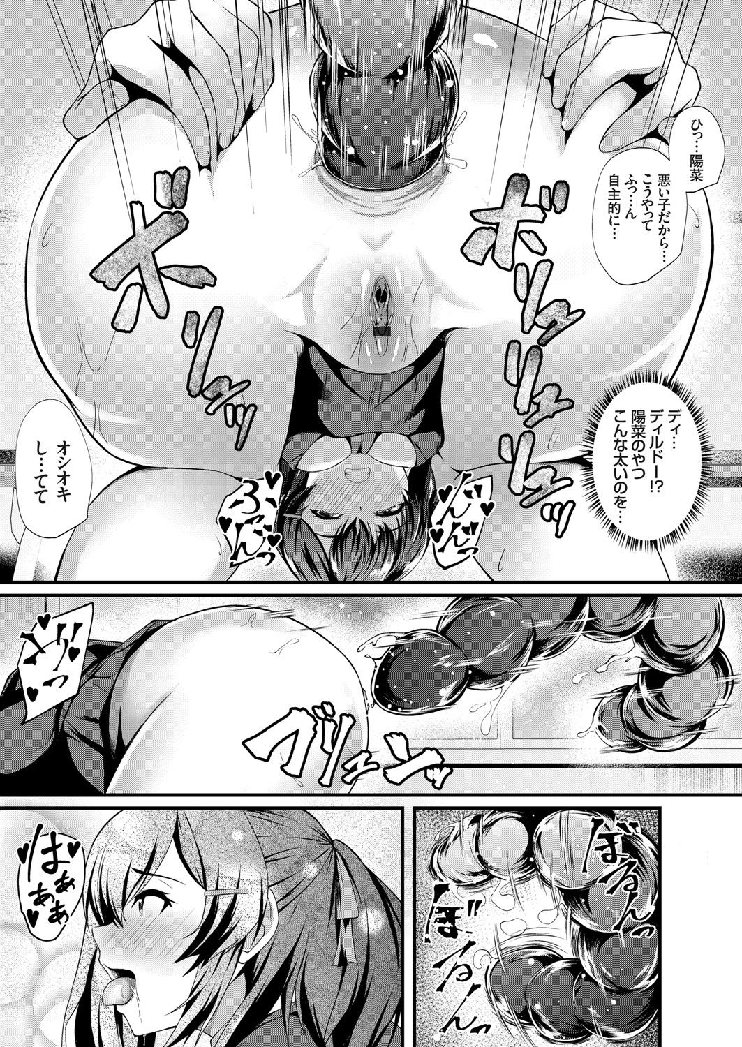 COMIC Grape Vol. 84 - Page 42