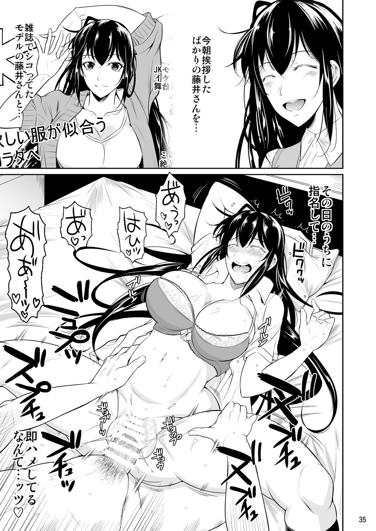 Concubine X Casual Sex Campus - Page 36