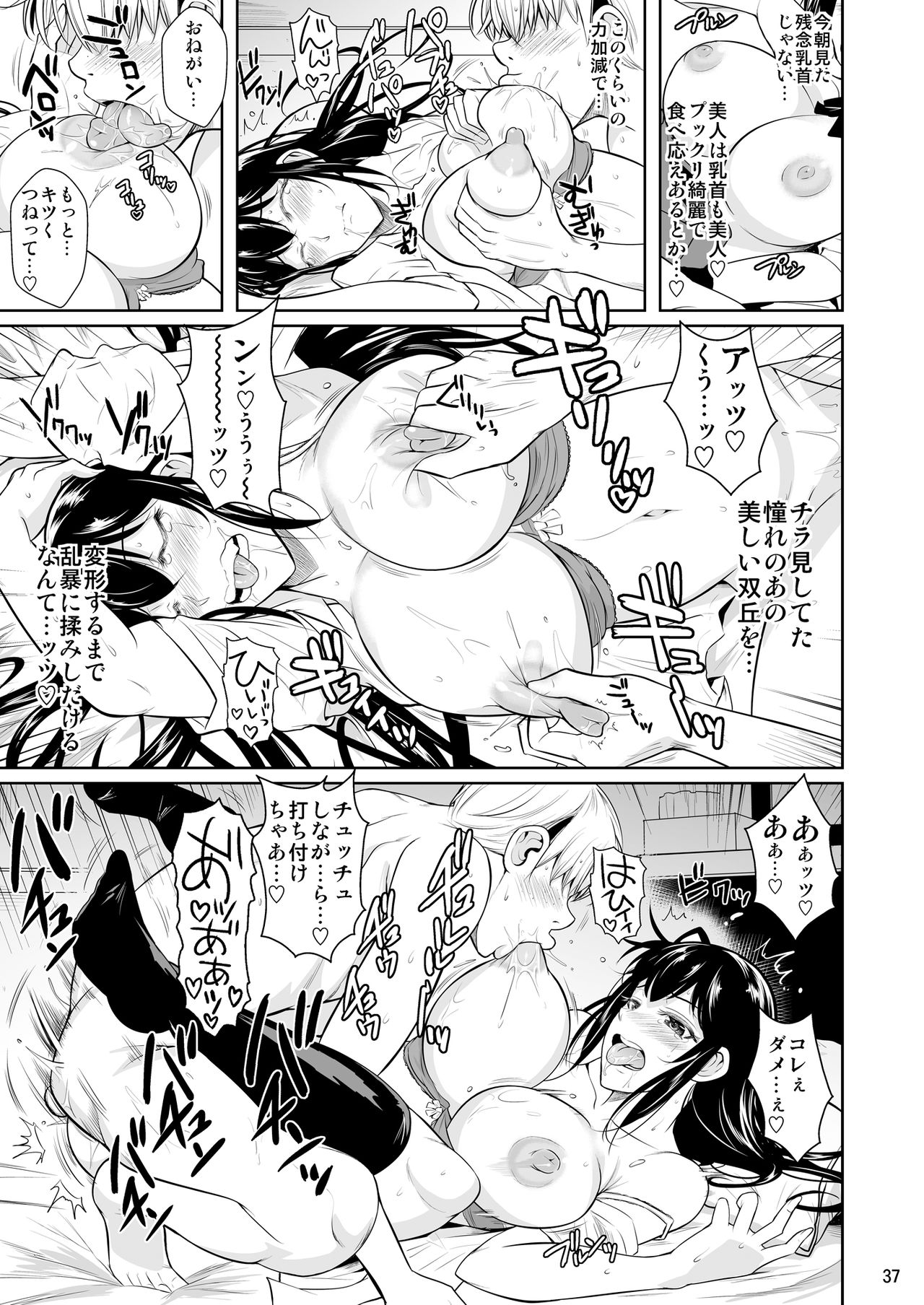 Concubine X Casual Sex Campus - Page 38