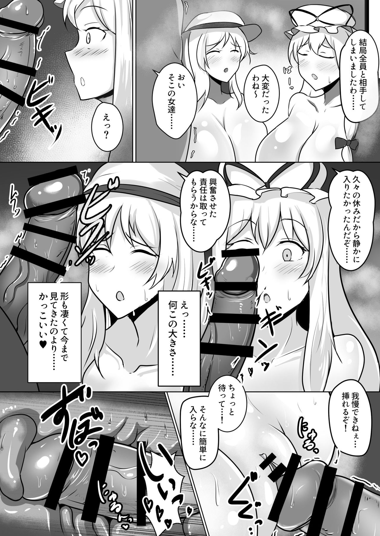 Tsuki to Chijou no Mesu Chichi - Otokoyu Hen - Page 10