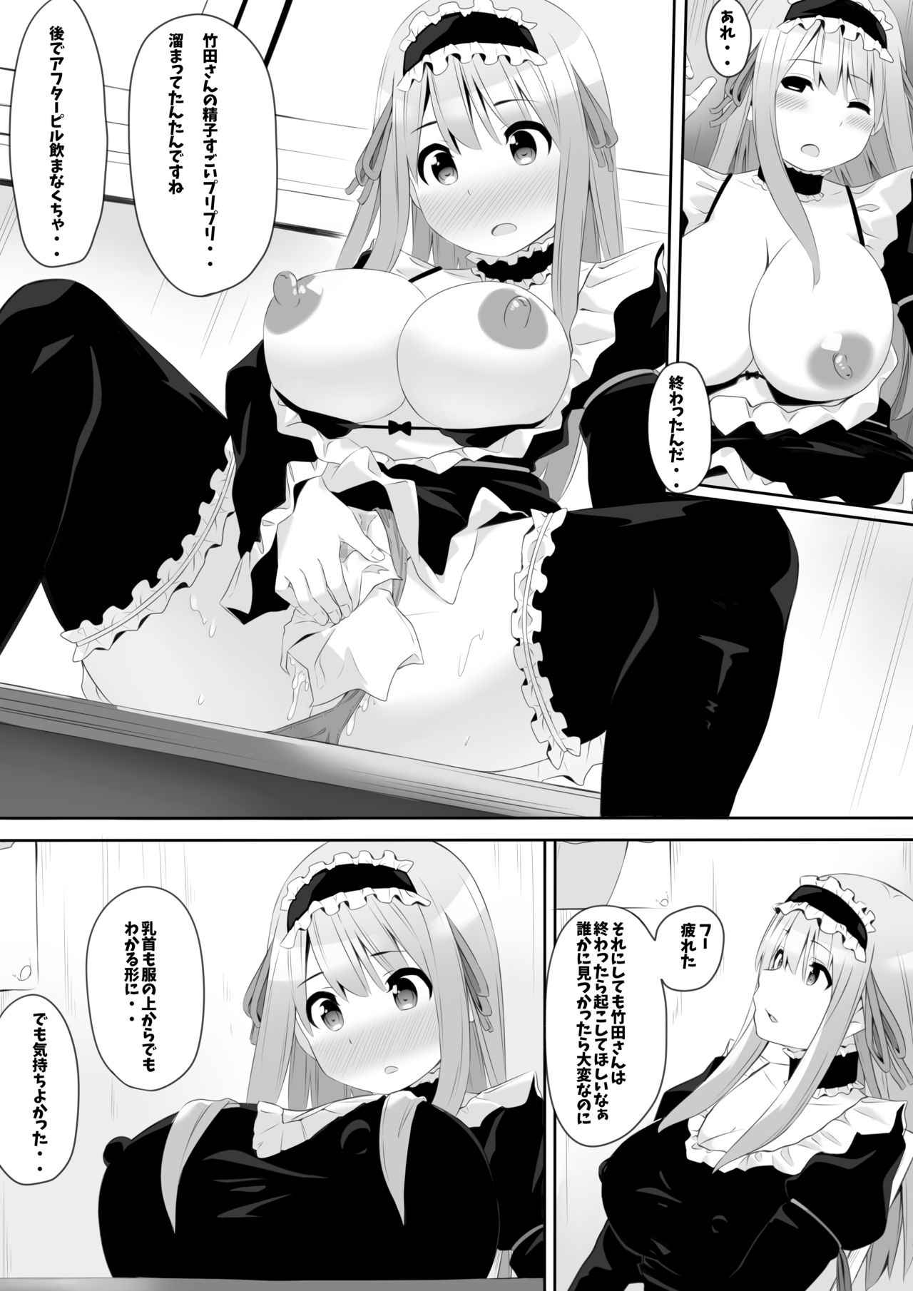 OtaCir wa YariCir - Page 12