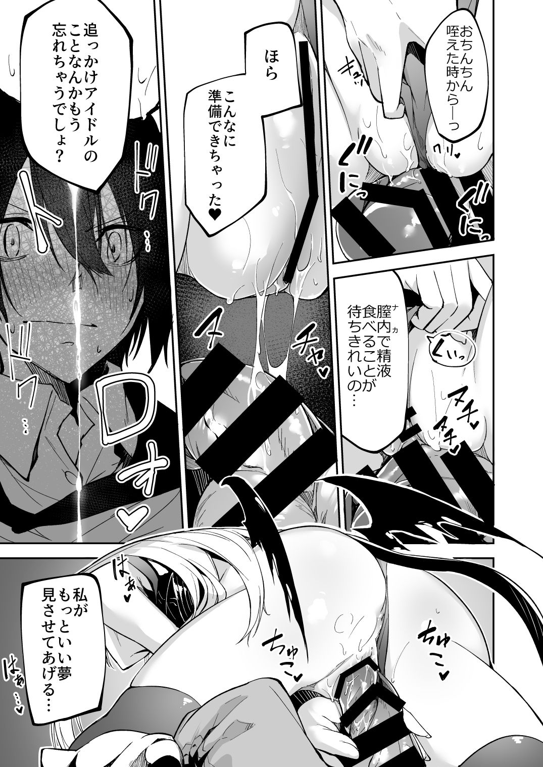 Succubus to Maria-sama ni Nera Wareteiru. - Page 17