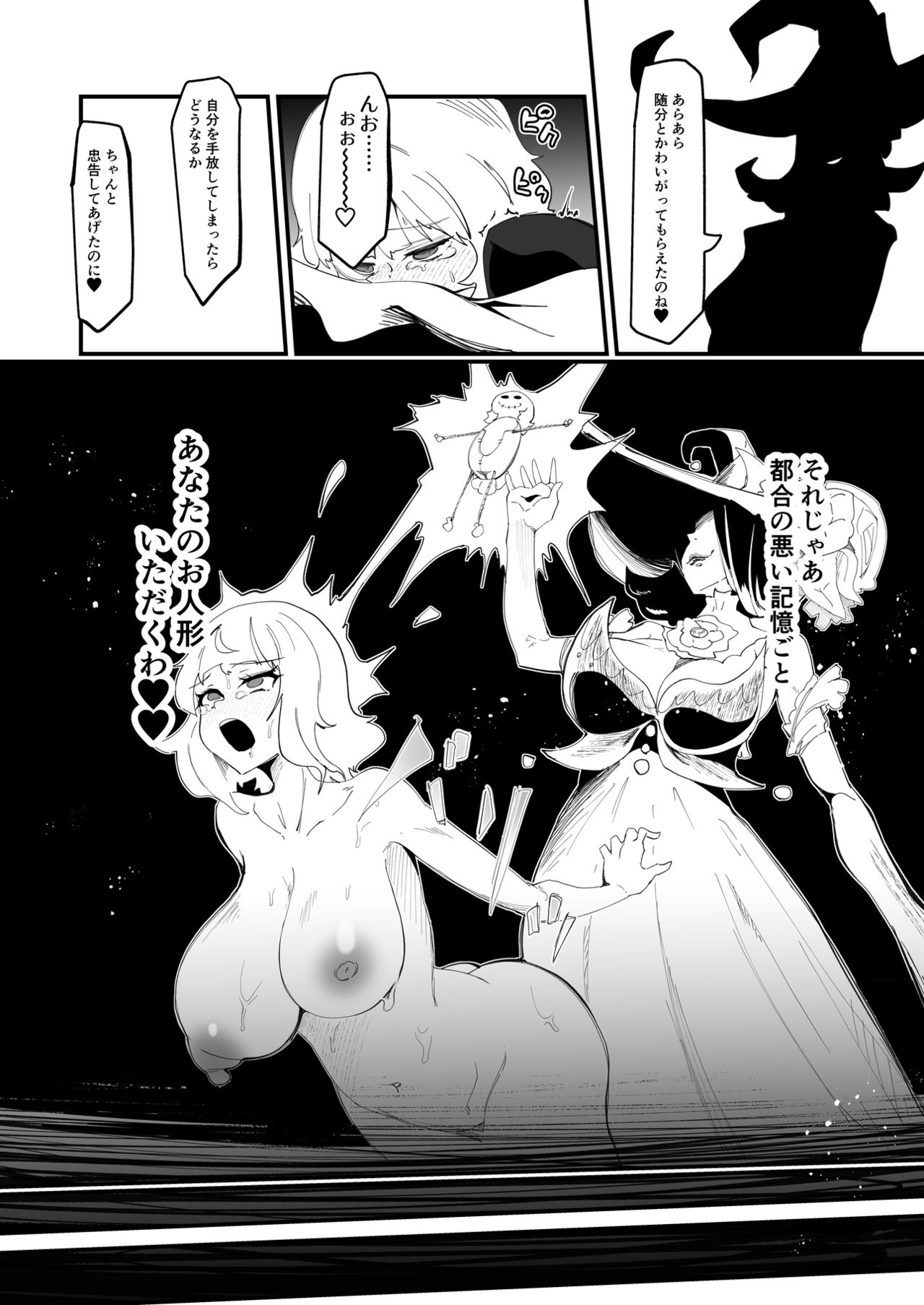 Futanari mahō shōjo II H - bindzume no ningyō - Page 26