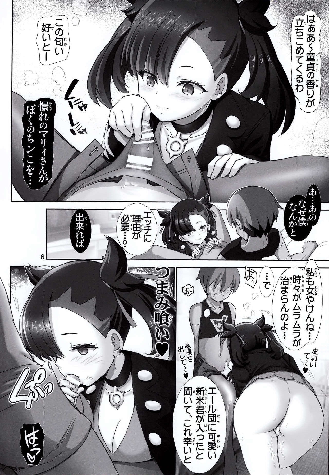 Preview page 5