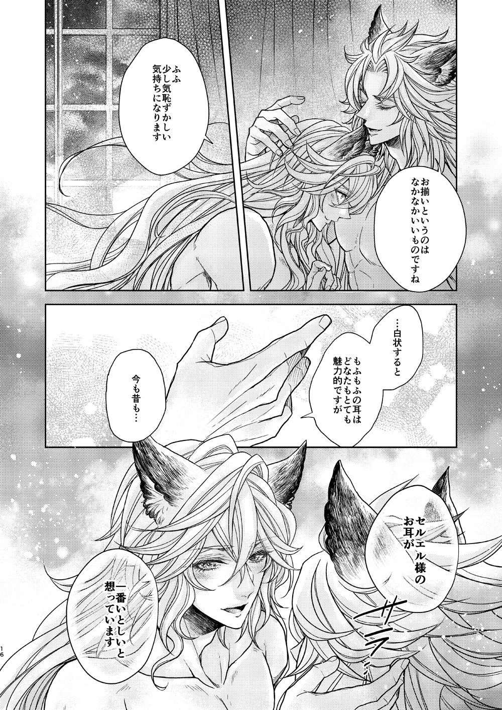 Aru Hi, Kemomimi o Kaimashite - Page 16