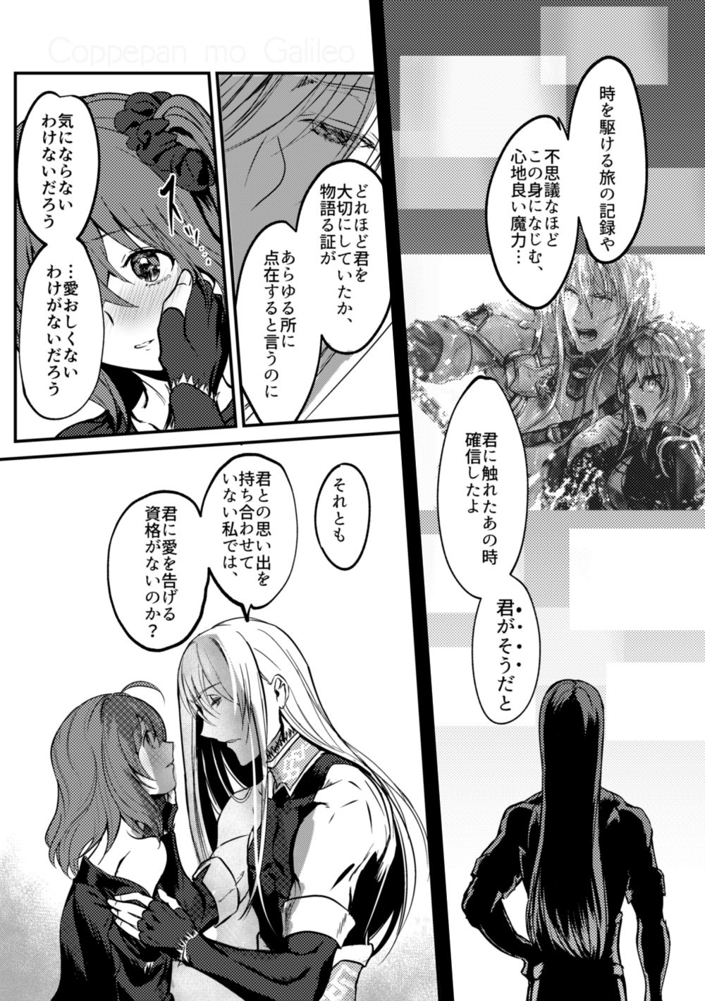 Kimi no Last Resort - Page 28