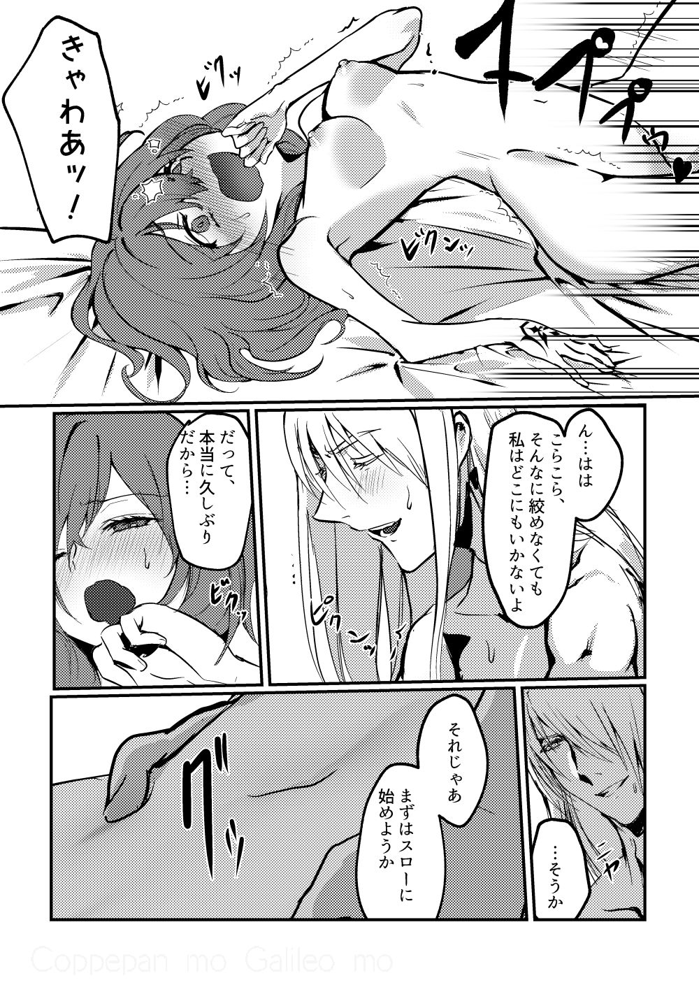 Kimi no Last Resort - Page 31
